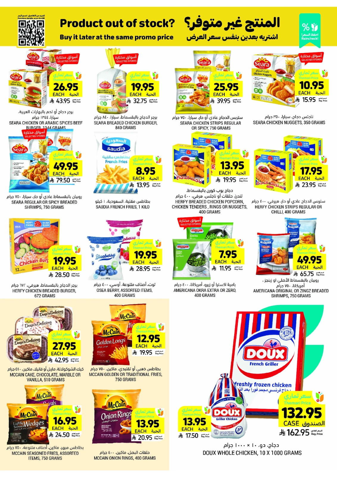 Page 23 in Taste Mango offers at Tamimi markets Saudi Arabia