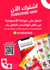 Page 24 in Taste Mango offers at Tamimi markets Saudi Arabia