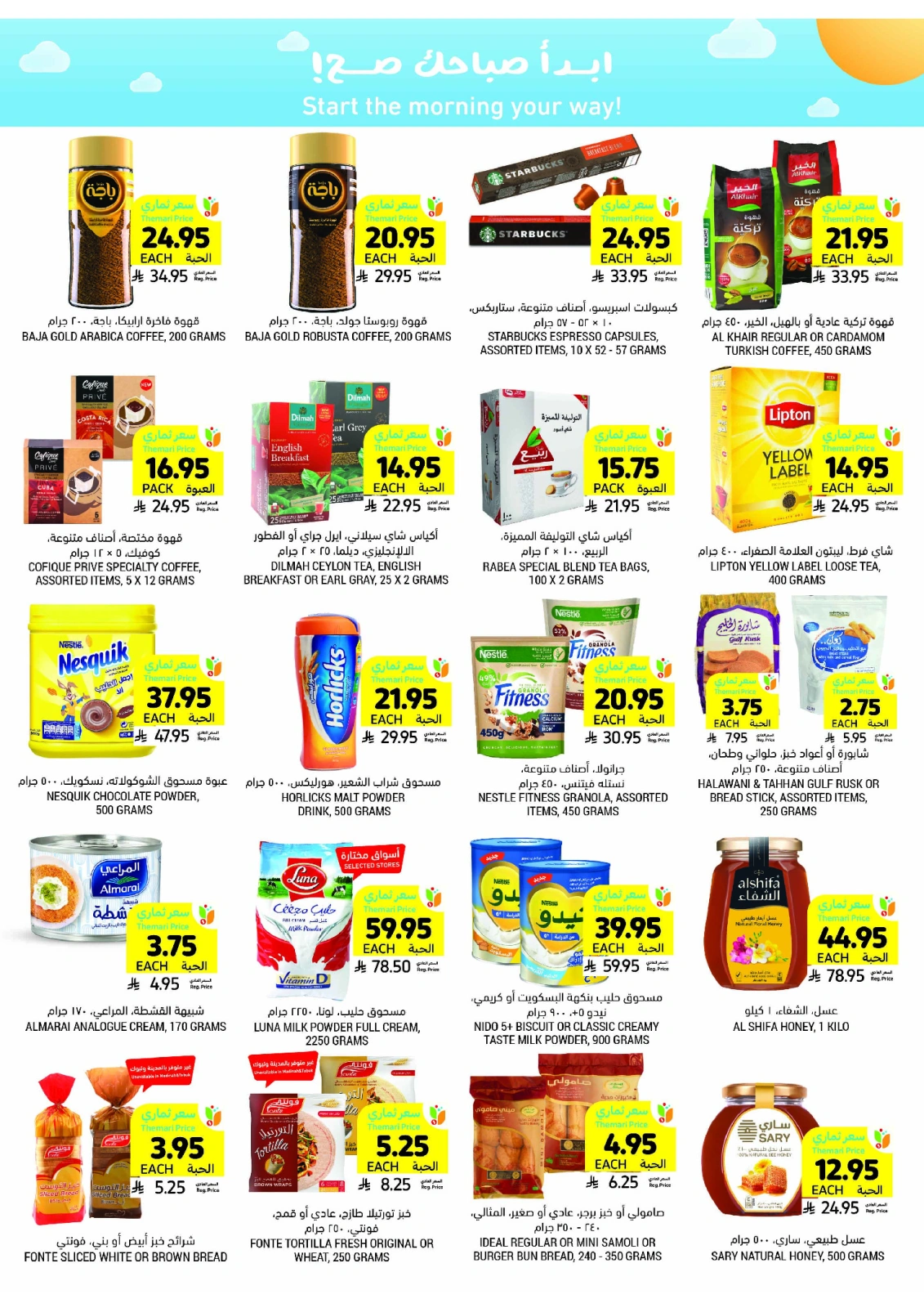Page 25 in Taste Mango offers at Tamimi markets Saudi Arabia
