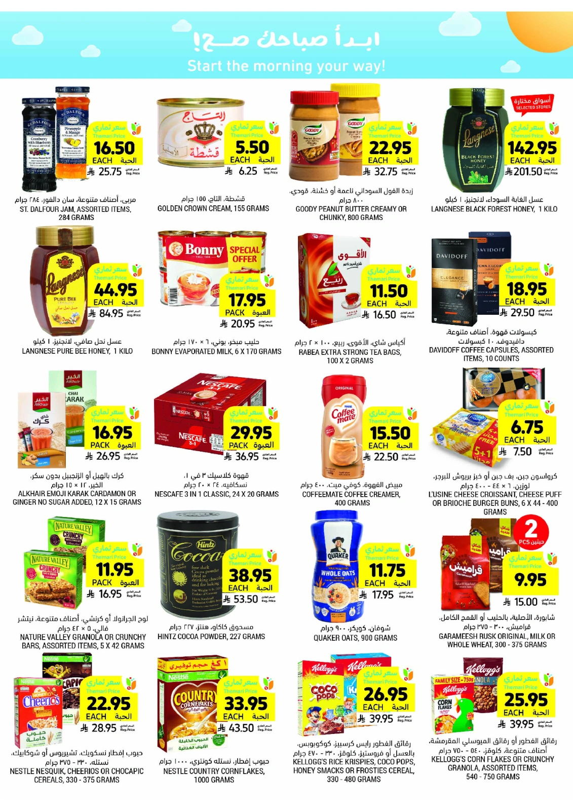 Page 26 in Taste Mango offers at Tamimi markets Saudi Arabia