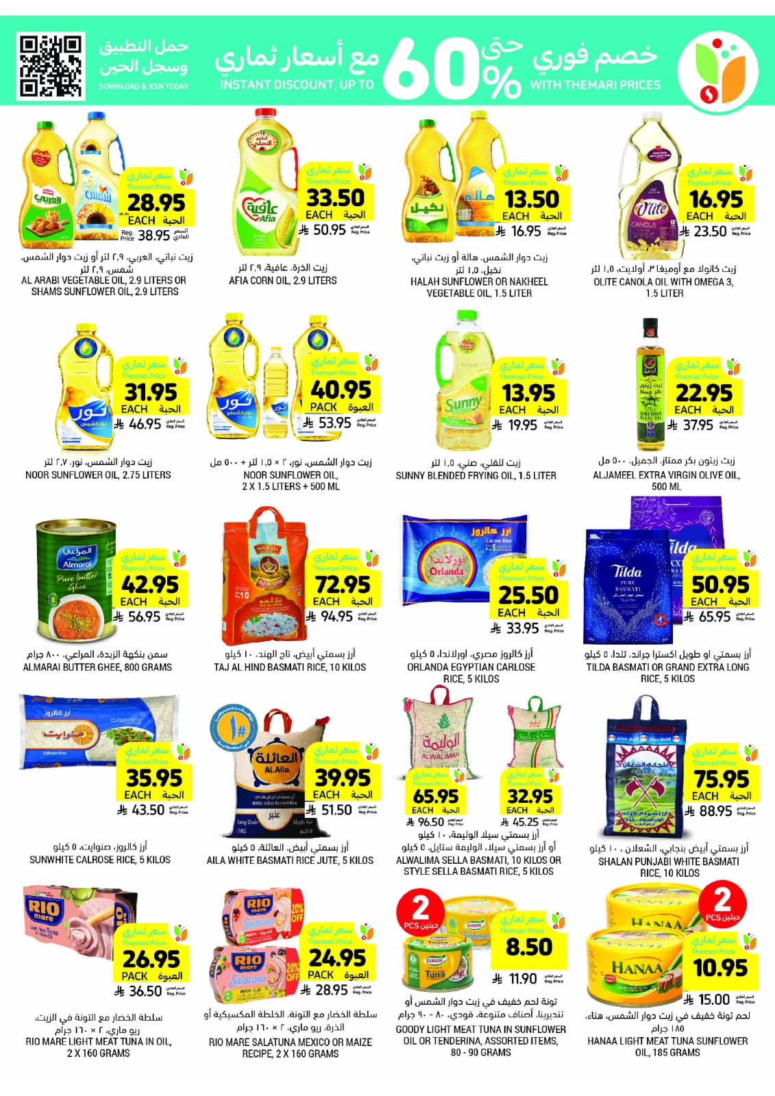 Page 27 in Taste Mango offers at Tamimi markets Saudi Arabia