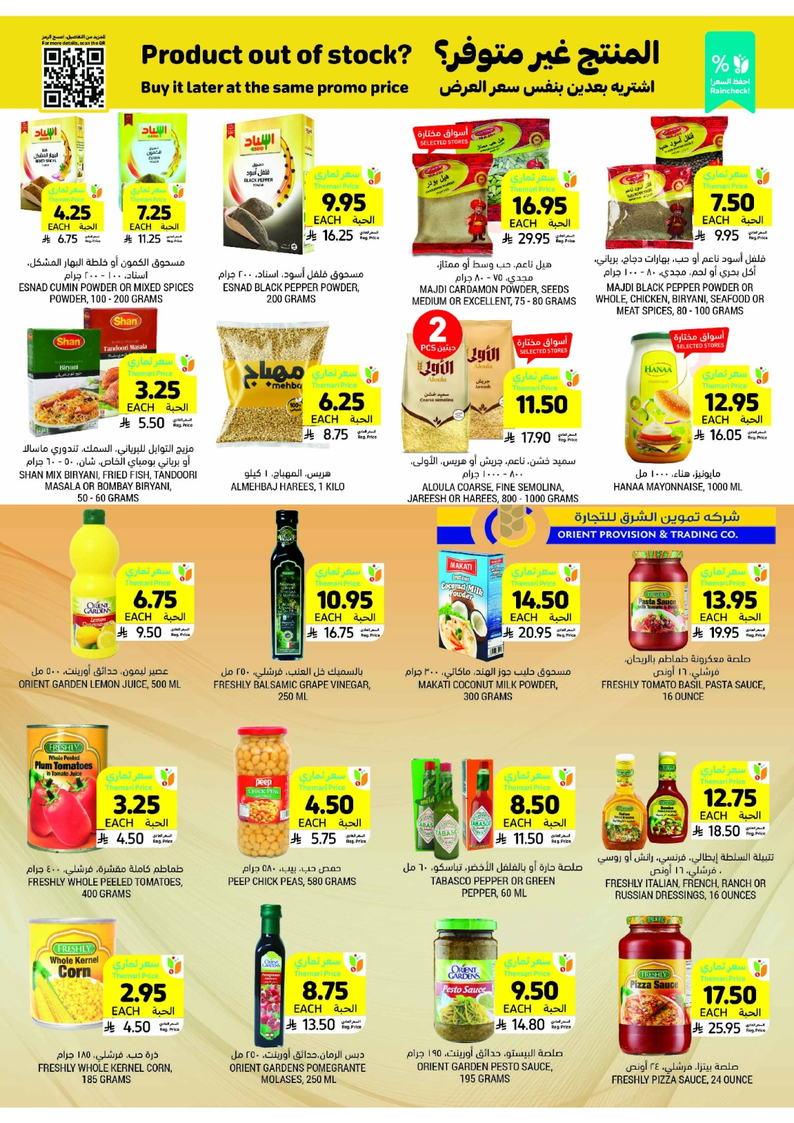 Page 30 in Taste Mango offers at Tamimi markets Saudi Arabia