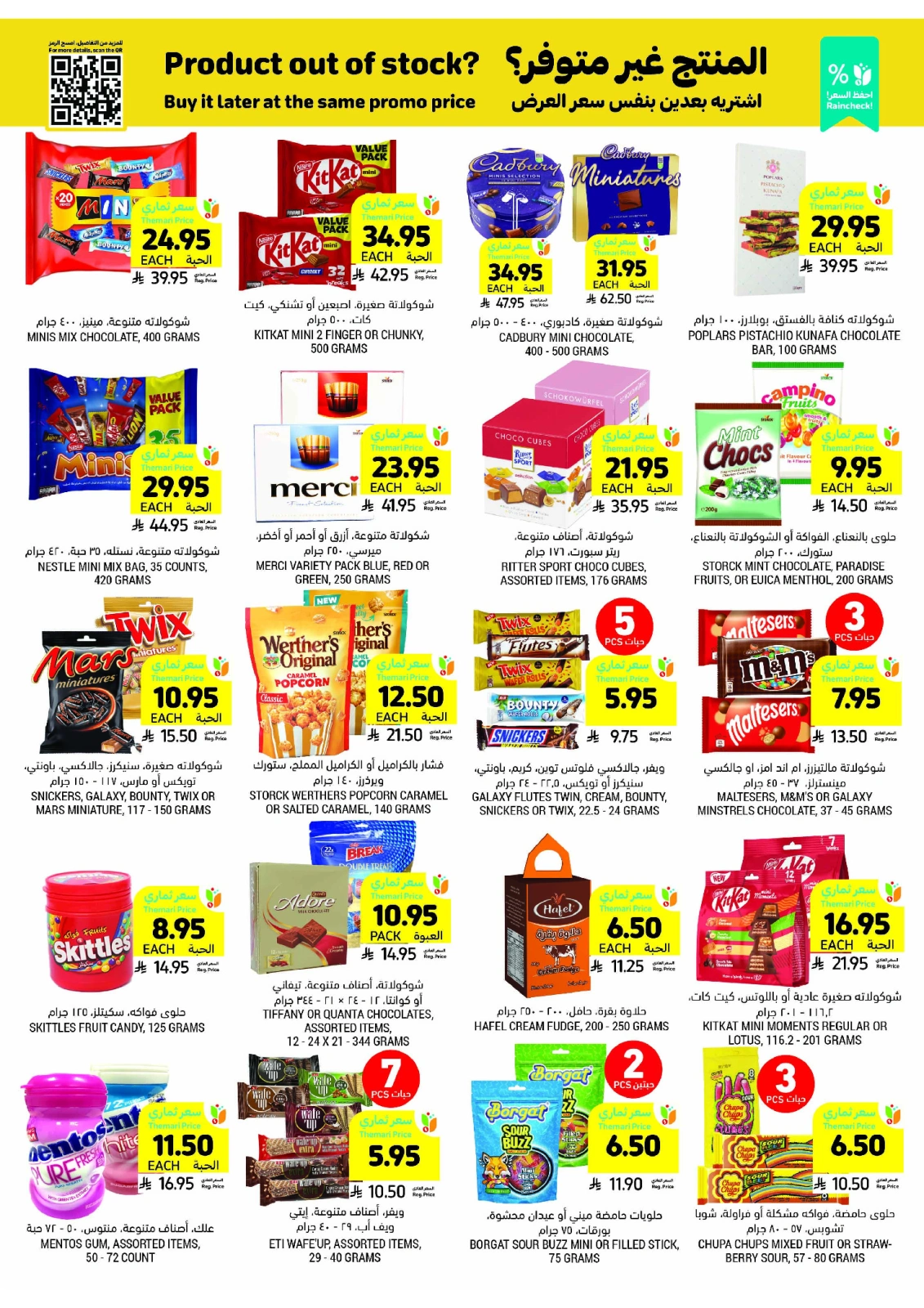 Page 32 in Taste Mango offers at Tamimi markets Saudi Arabia