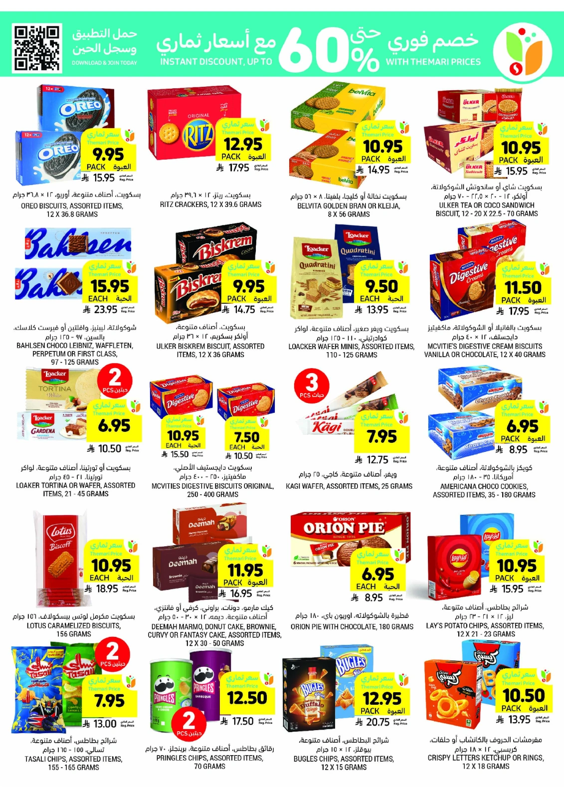 Page 33 in Taste Mango offers at Tamimi markets Saudi Arabia