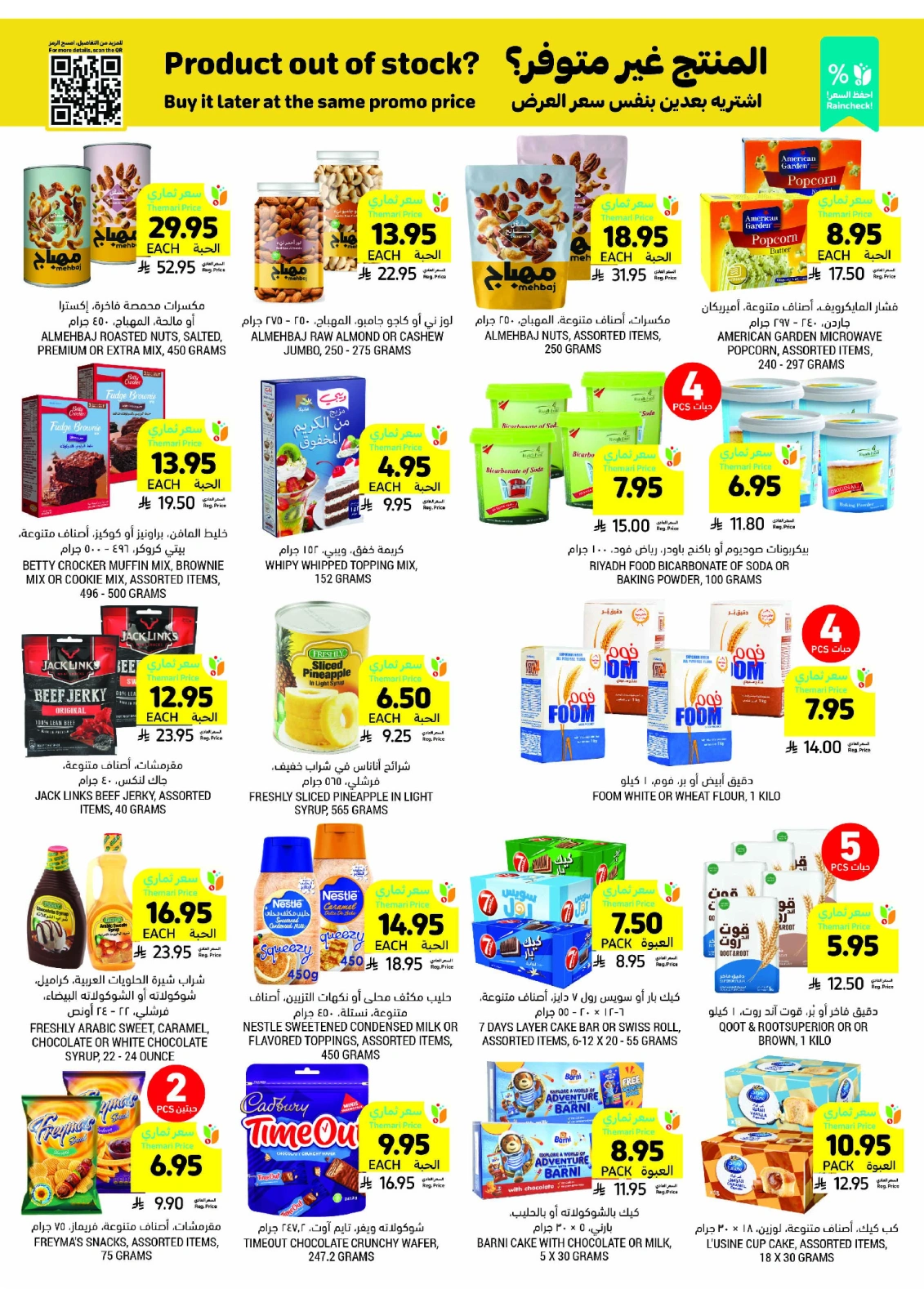 Page 34 in Taste Mango offers at Tamimi markets Saudi Arabia