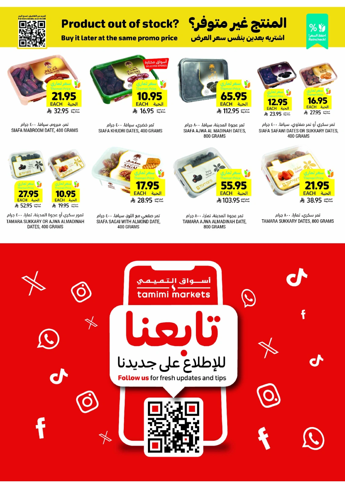 Page 36 in Taste Mango offers at Tamimi markets Saudi Arabia