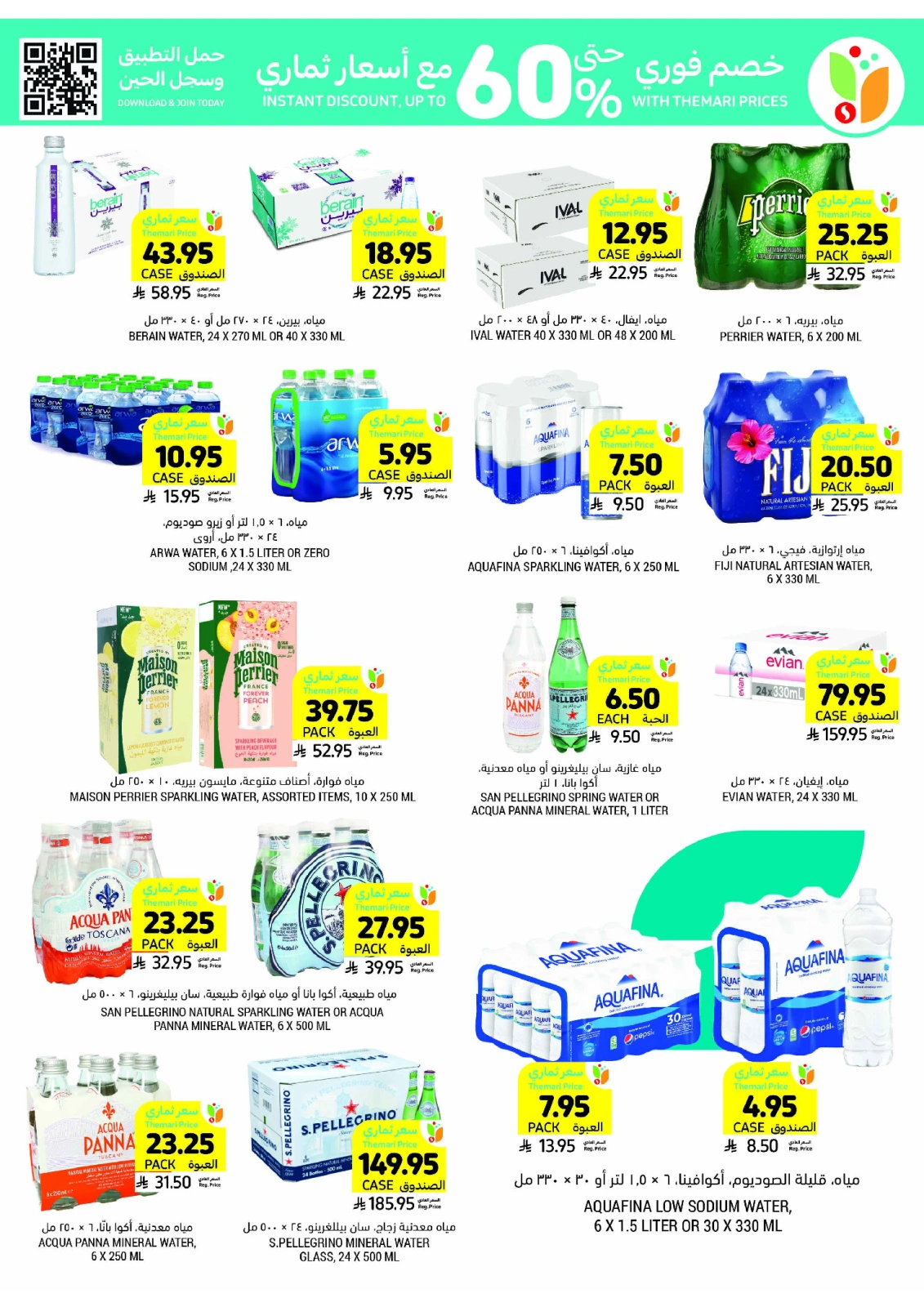 Page 37 in Taste Mango offers at Tamimi markets Saudi Arabia