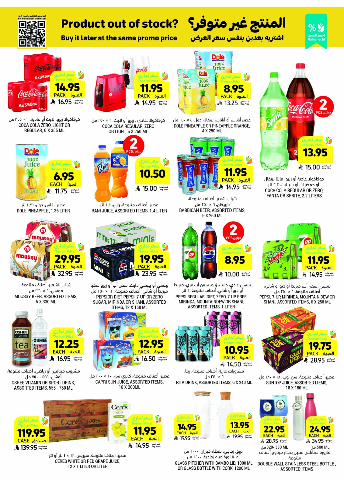 Page 38 in Taste Mango offers at Tamimi markets Saudi Arabia