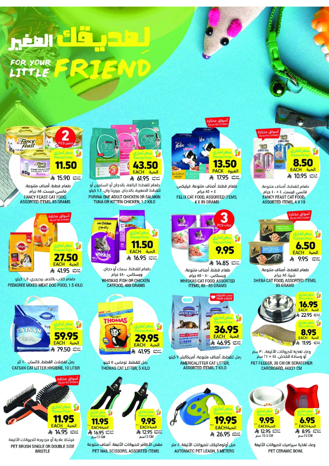 Page 40 in Taste Mango offers at Tamimi markets Saudi Arabia
