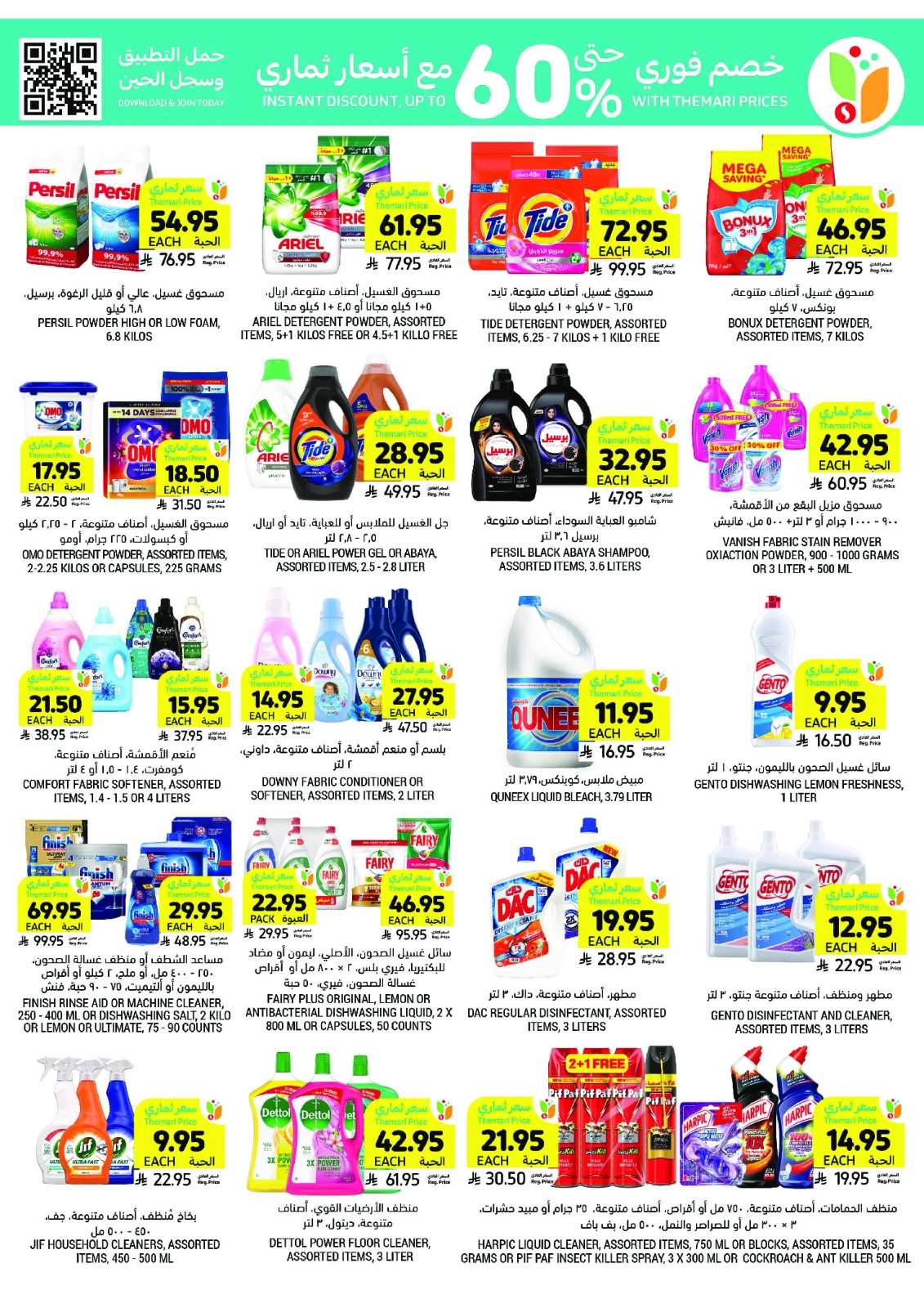 Page 41 in Taste Mango offers at Tamimi markets Saudi Arabia