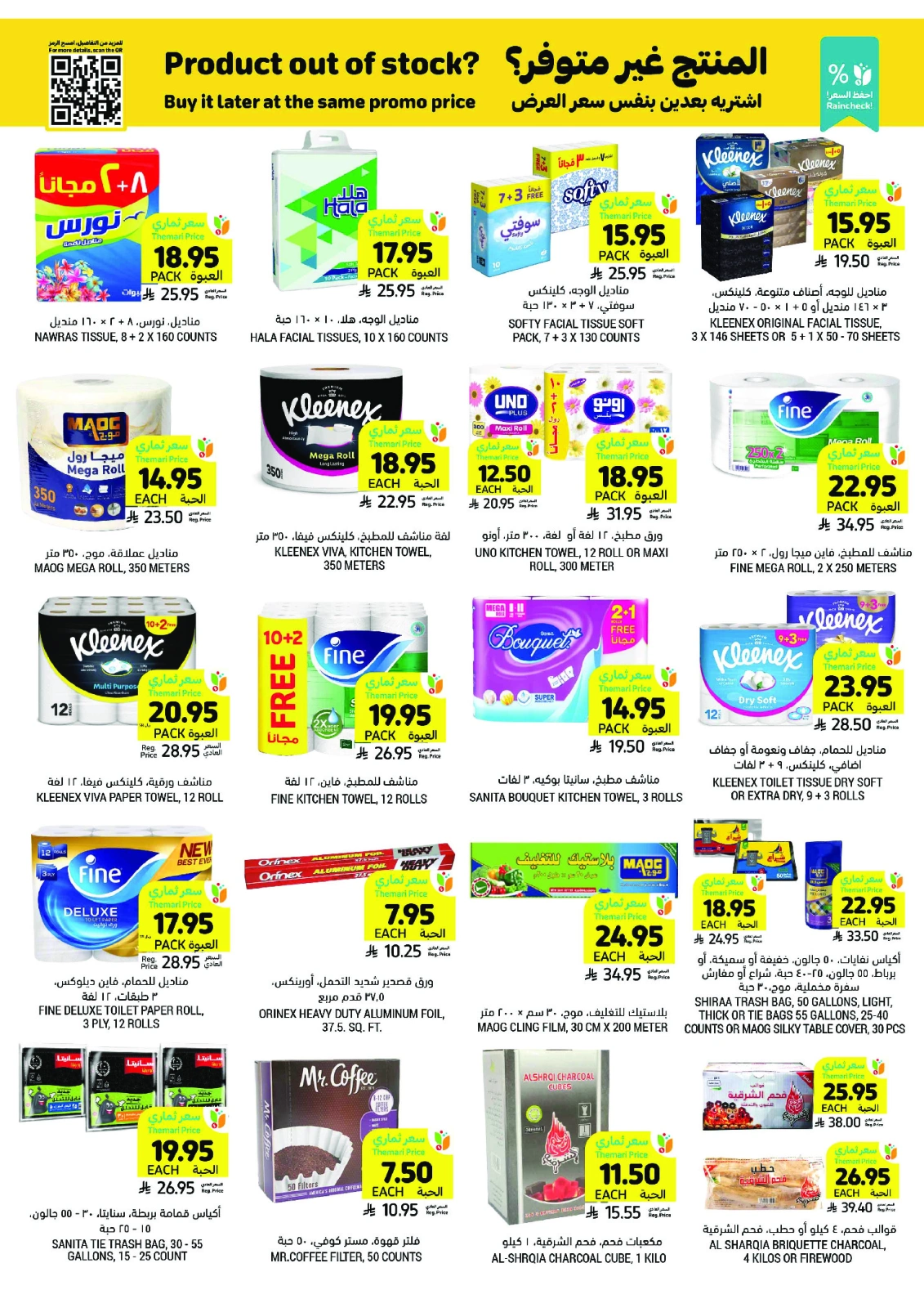 Page 42 in Taste Mango offers at Tamimi markets Saudi Arabia