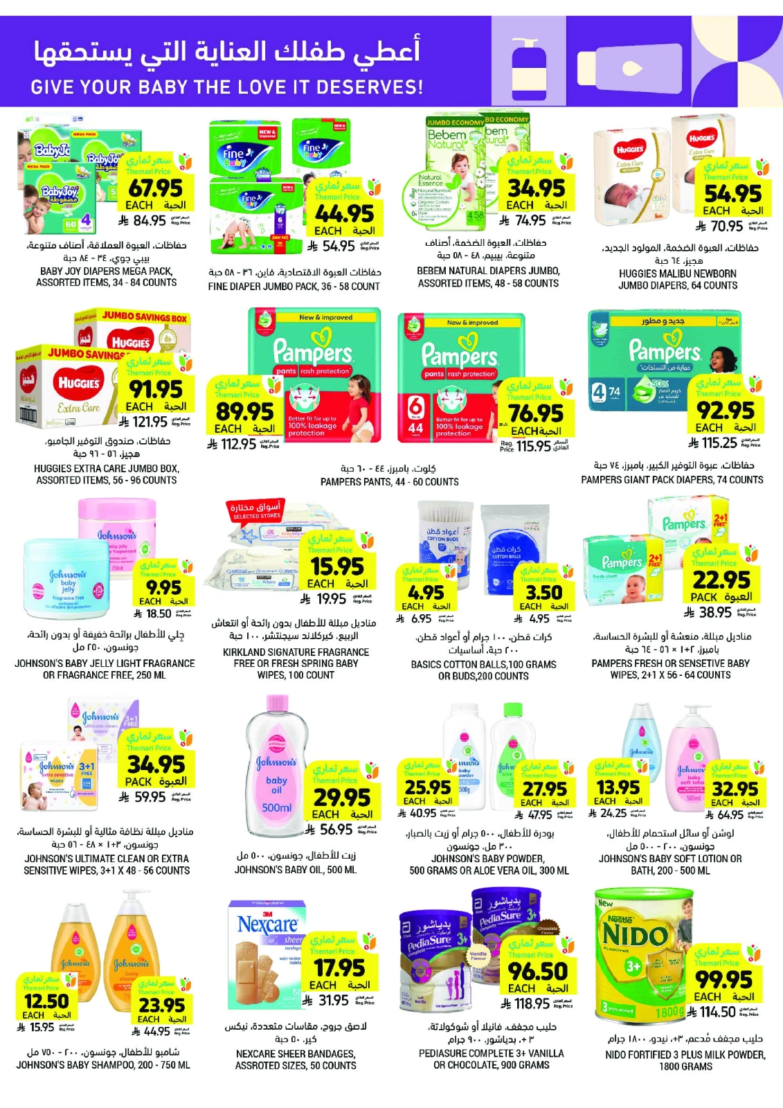 Page 43 in Taste Mango offers at Tamimi markets Saudi Arabia