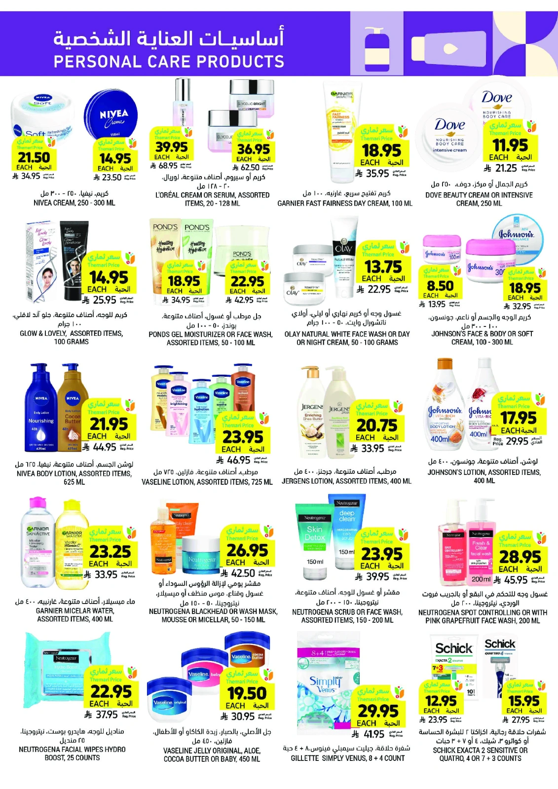 Page 44 in Taste Mango offers at Tamimi markets Saudi Arabia