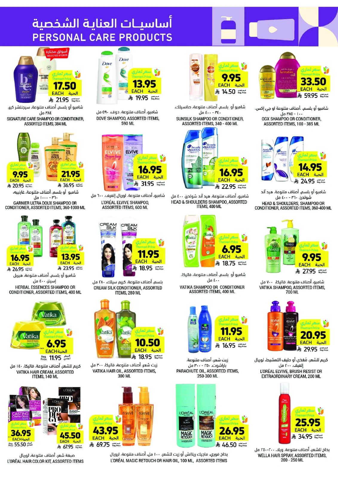 Page 45 in Taste Mango offers at Tamimi markets Saudi Arabia