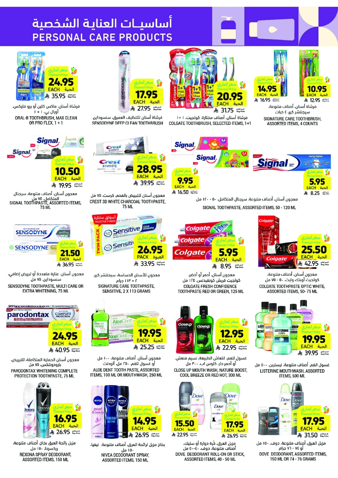 Page 46 in Taste Mango offers at Tamimi markets Saudi Arabia
