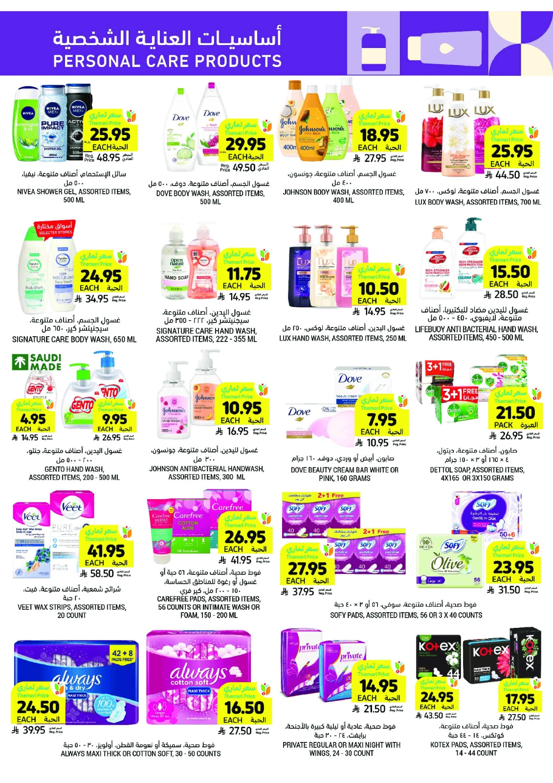 Page 47 in Taste Mango offers at Tamimi markets Saudi Arabia