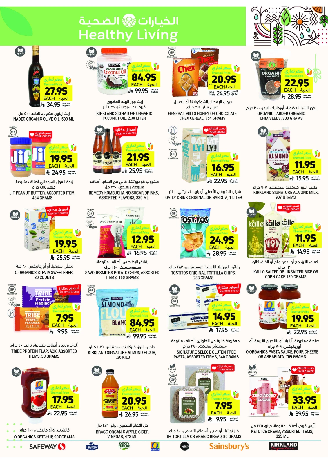 Page 48 in Taste Mango offers at Tamimi markets Saudi Arabia