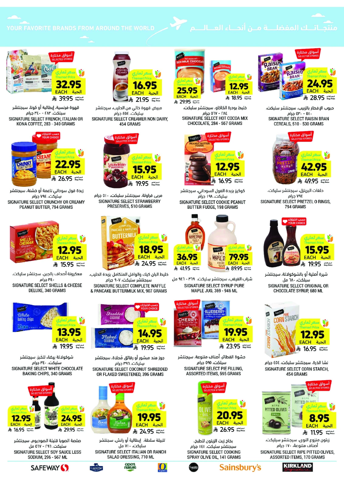 Page 49 in Taste Mango offers at Tamimi markets Saudi Arabia