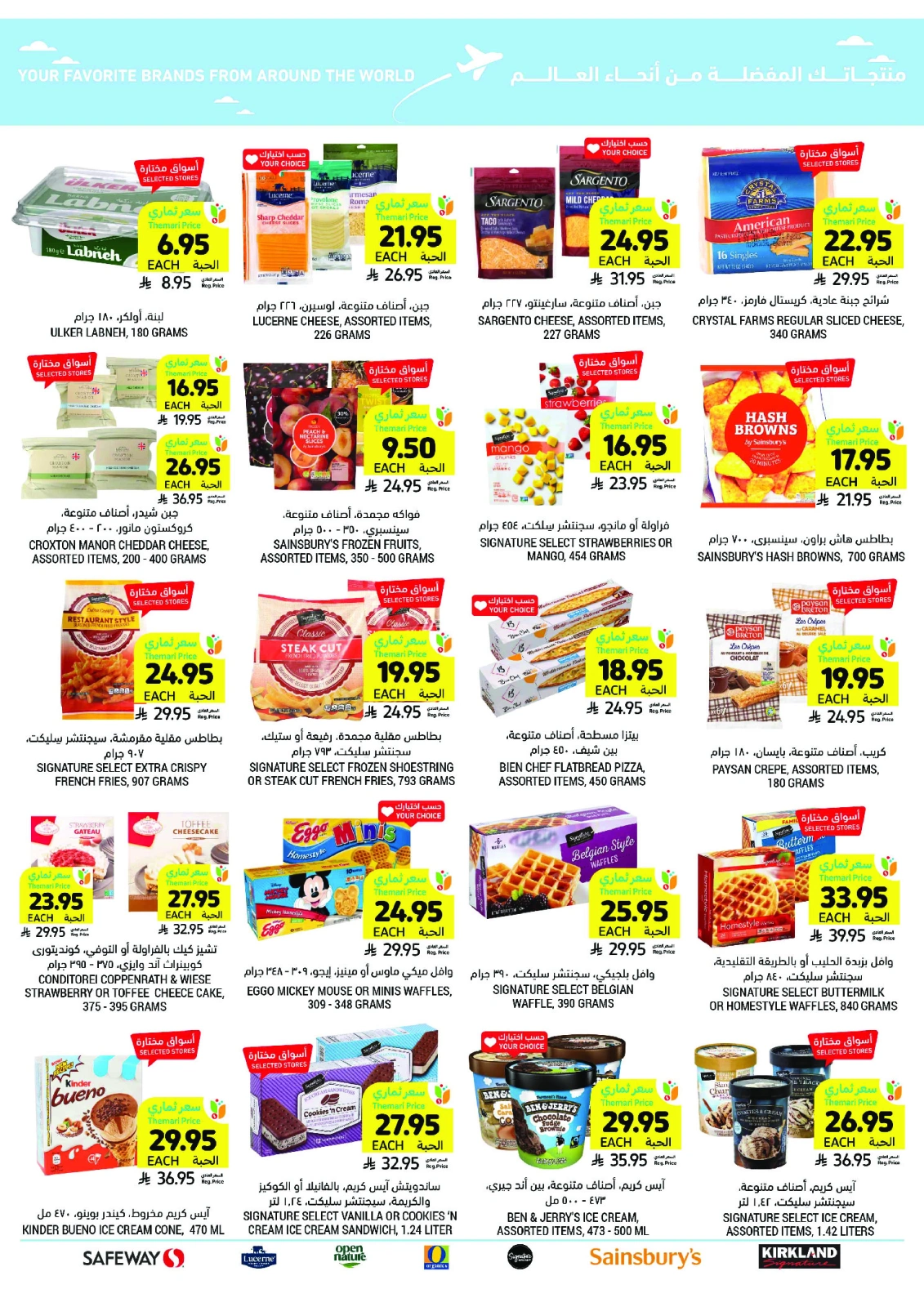 Page 50 in Taste Mango offers at Tamimi markets Saudi Arabia
