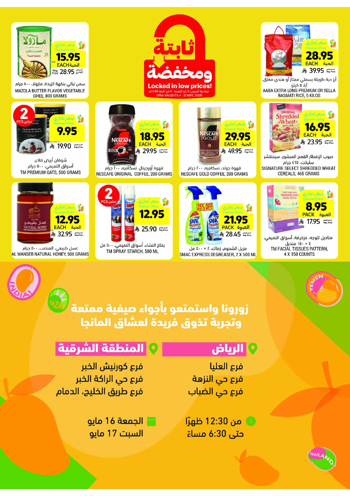 Page 6 in Taste Mango offers at Tamimi markets Saudi Arabia