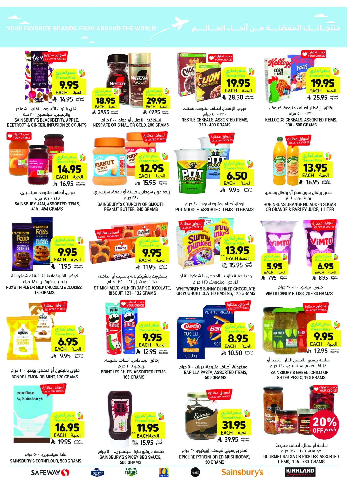 Page 51 in Taste Mango offers at Tamimi markets Saudi Arabia