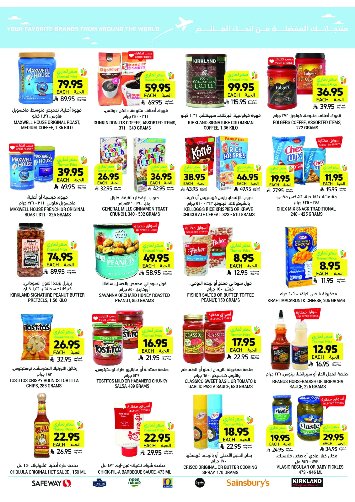 Page 52 in Taste Mango offers at Tamimi markets Saudi Arabia