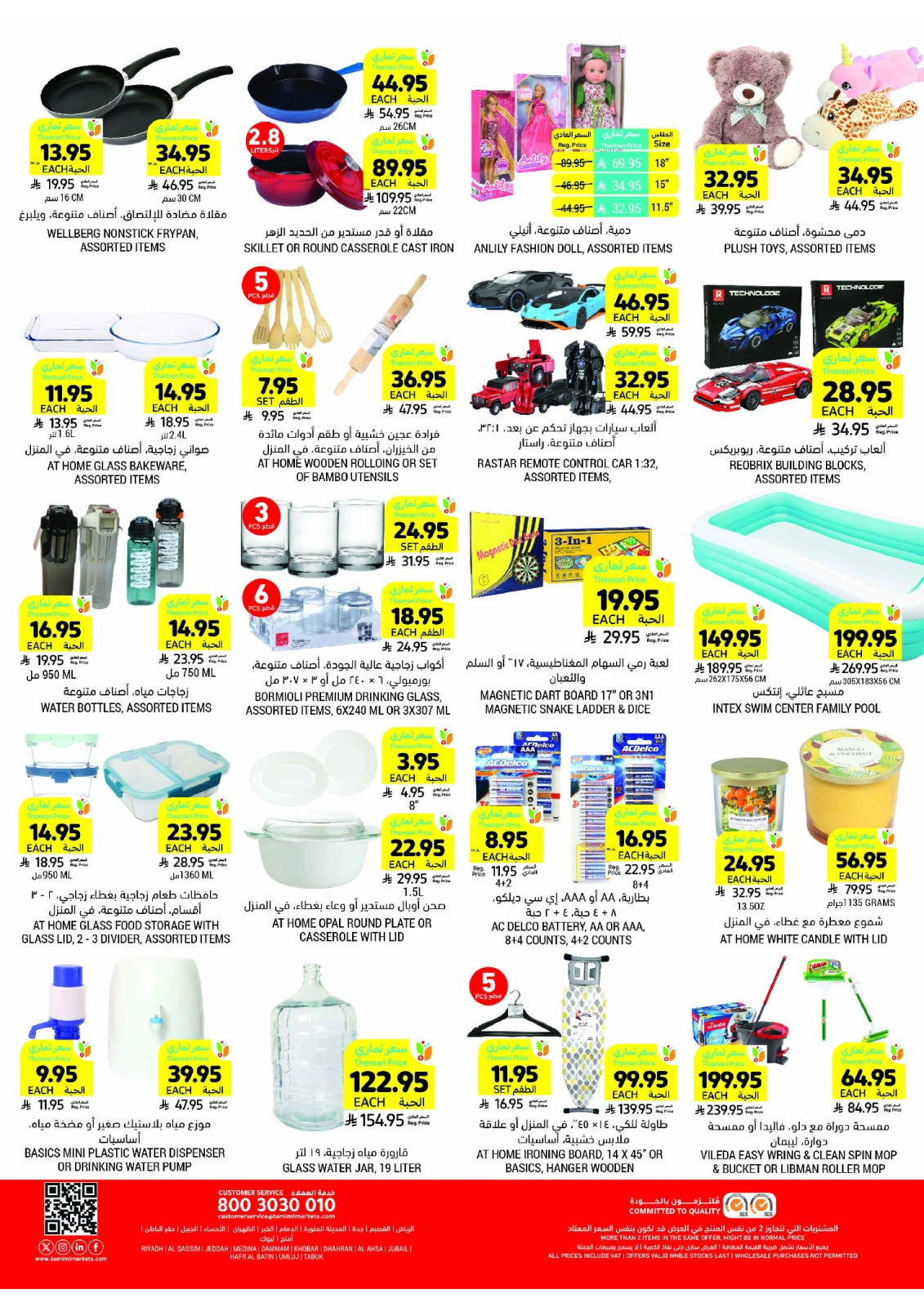 Page 53 in Taste Mango offers at Tamimi markets Saudi Arabia