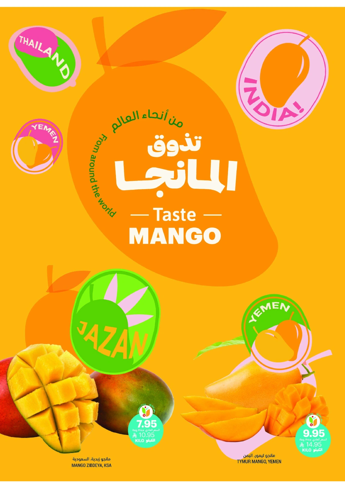 Page 7 in Taste Mango offers at Tamimi markets Saudi Arabia