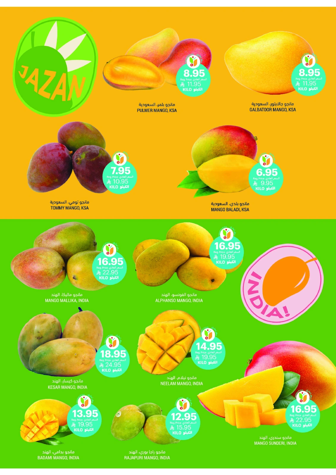 Page 8 in Taste Mango offers at Tamimi markets Saudi Arabia
