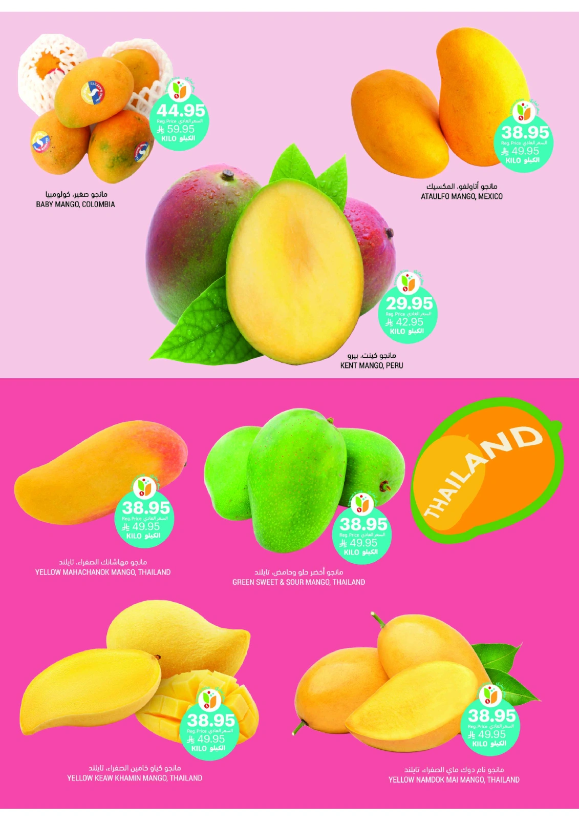 Page 9 in Taste Mango offers at Tamimi markets Saudi Arabia
