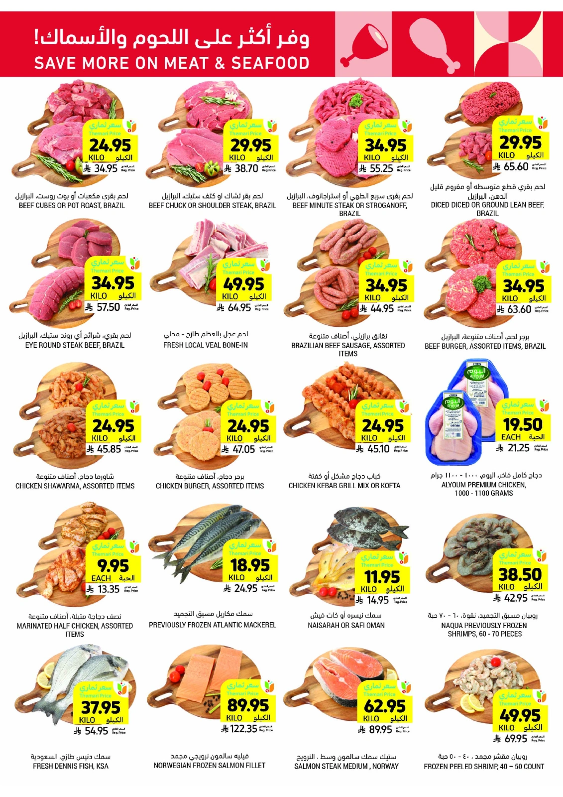 Page 10 in Taste Mango offers at Tamimi markets Saudi Arabia