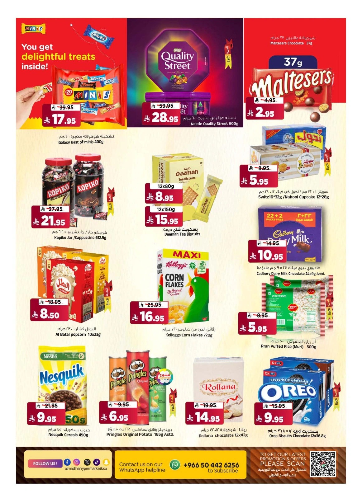 Page 12 in TropiCool Summer Deals at Al Madina Hypermarket Saudi Arabia