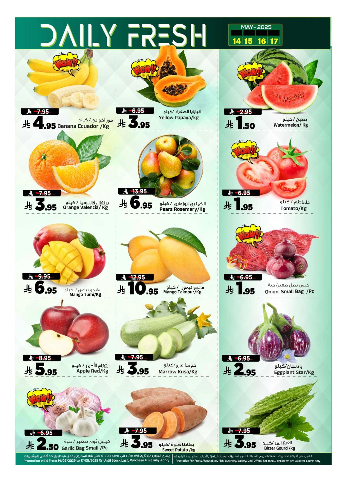 Page 4 in TropiCool Summer Deals at Al Madina Hypermarket Saudi Arabia