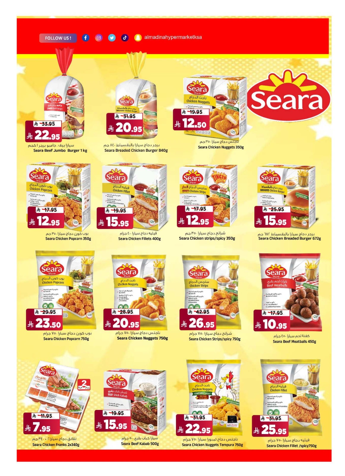 Page 15 in TropiCool Summer Deals at Al Madina Hypermarket Saudi Arabia