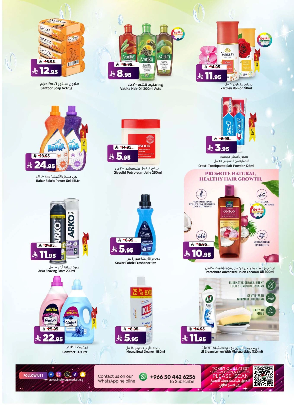 Page 18 in TropiCool Summer Deals at Al Madina Hypermarket Saudi Arabia