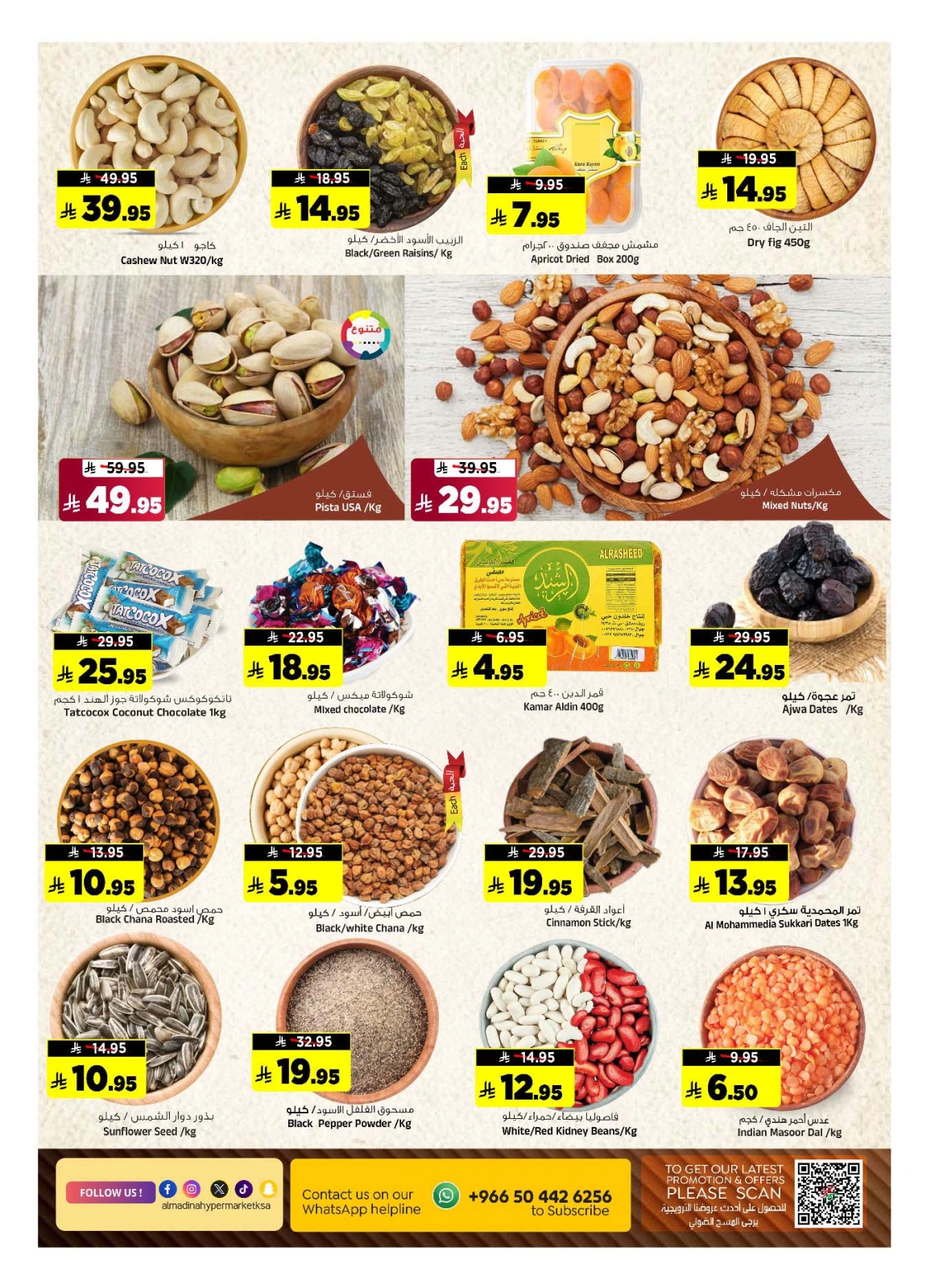 Page 11 in TropiCool Summer Deals at Al Madina Hypermarket Saudi Arabia