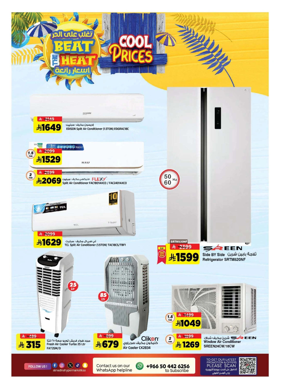 Page 33 in TropiCool Summer Deals at Al Madina Hypermarket Saudi Arabia