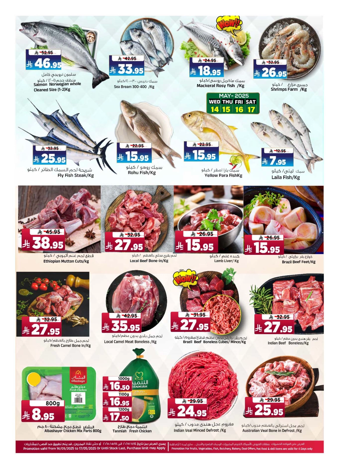 Page 3 in TropiCool Summer Deals at Al Madina Hypermarket Saudi Arabia