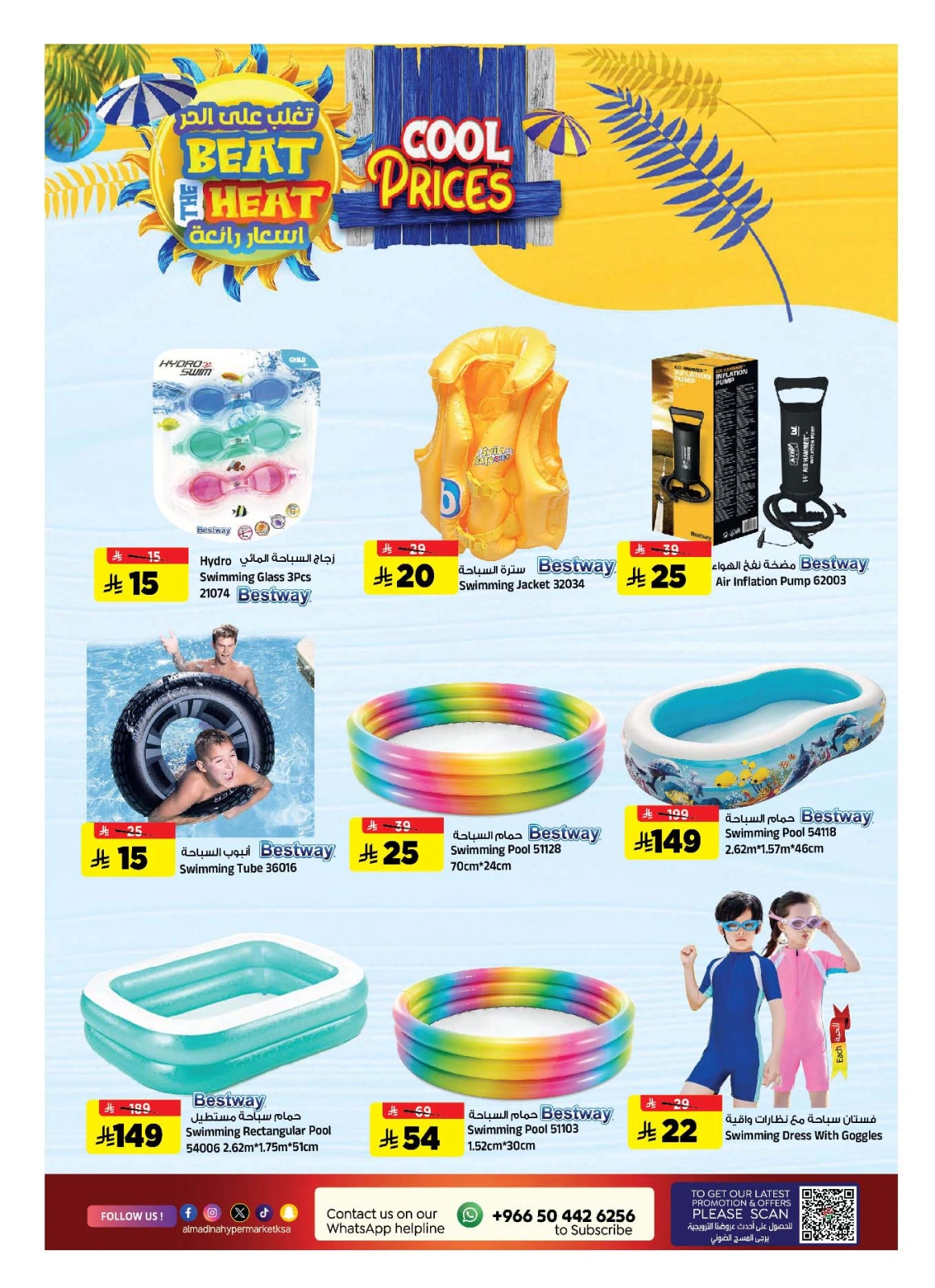 Page 28 in TropiCool Summer Deals at Al Madina Hypermarket Saudi Arabia