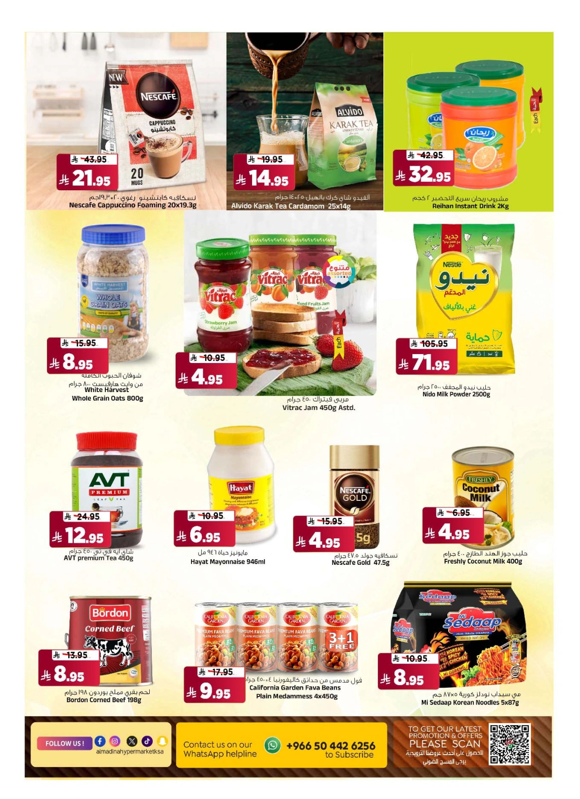 Page 6 in TropiCool Summer Deals at Al Madina Hypermarket Saudi Arabia