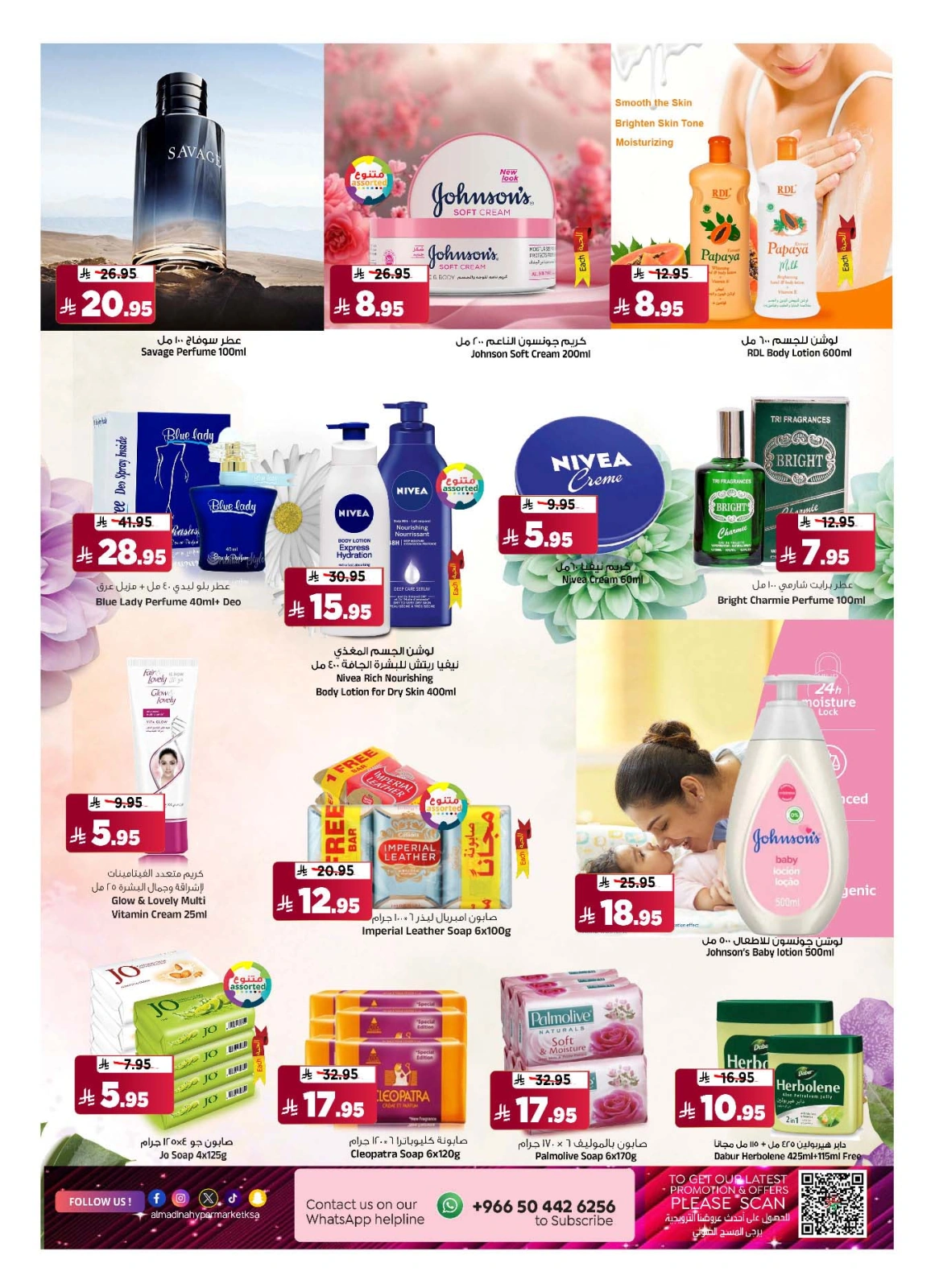 Page 16 in TropiCool Summer Deals at Al Madina Hypermarket Saudi Arabia