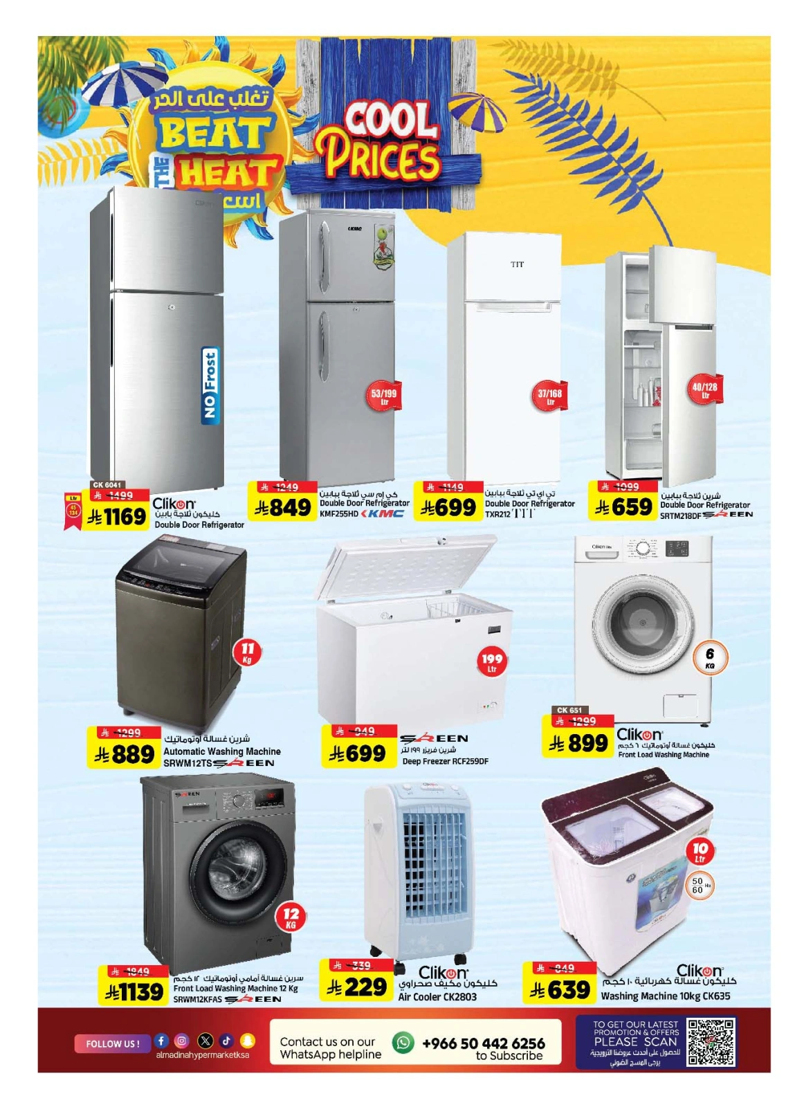 Page 35 in TropiCool Summer Deals at Al Madina Hypermarket Saudi Arabia