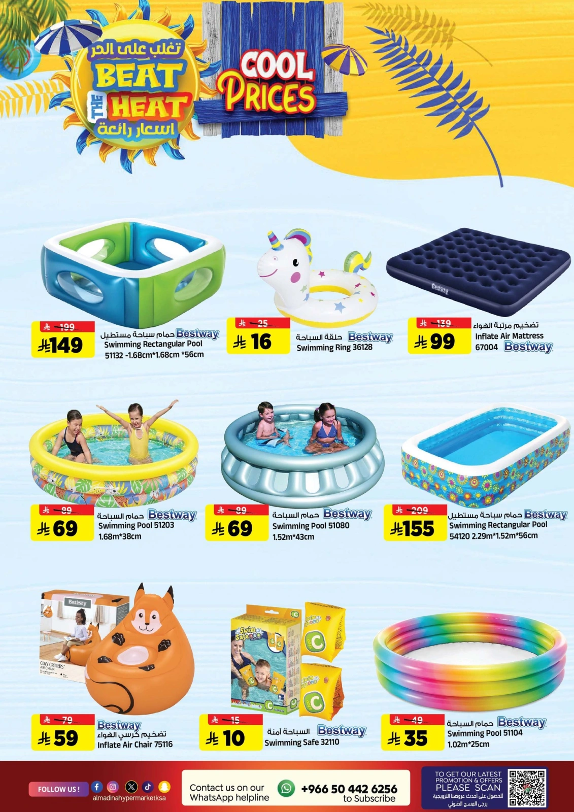 Page 27 in TropiCool Summer Deals at Al Madina Hypermarket Saudi Arabia