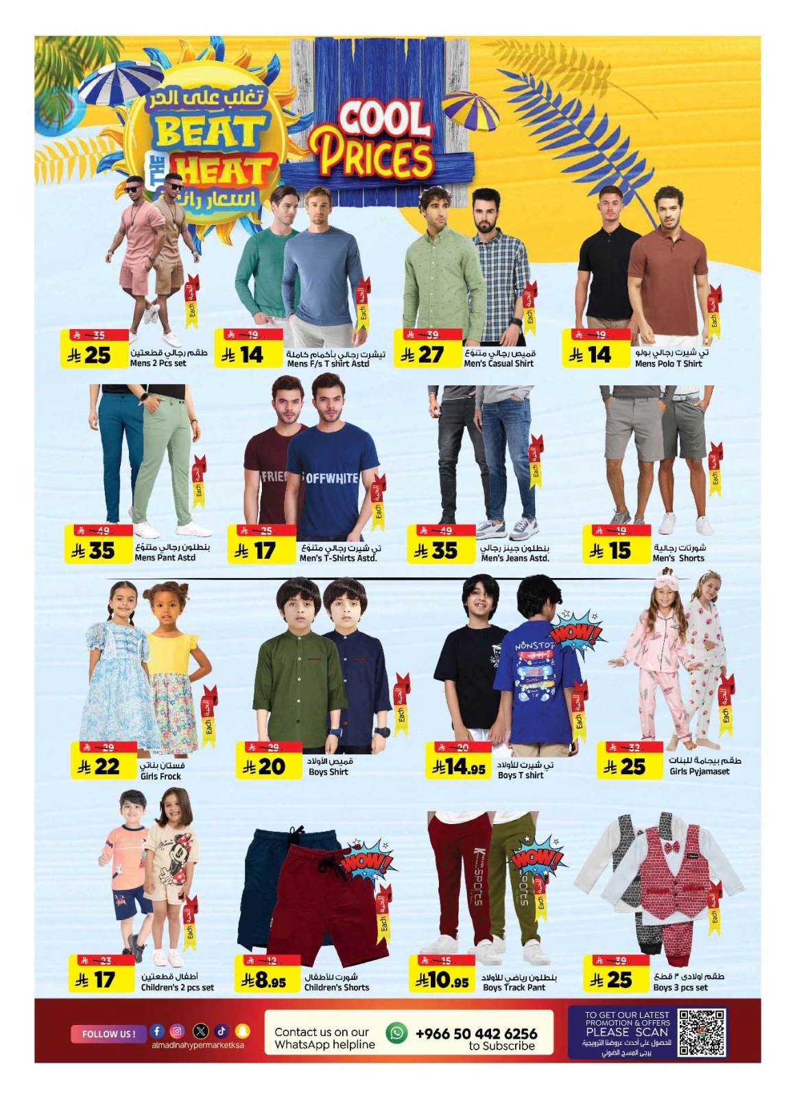 Page 19 in TropiCool Summer Deals at Al Madina Hypermarket Saudi Arabia