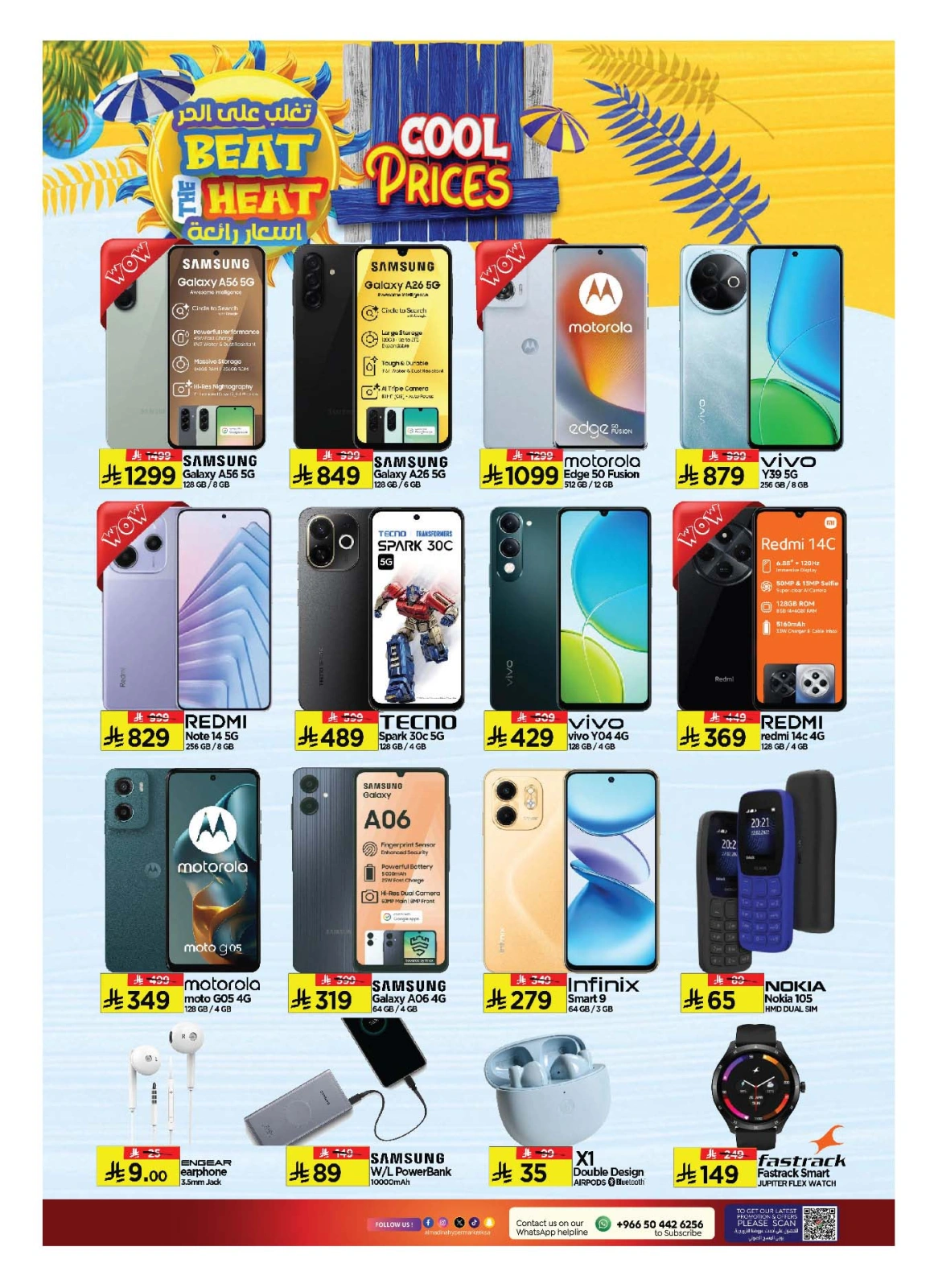 Page 34 in TropiCool Summer Deals at Al Madina Hypermarket Saudi Arabia