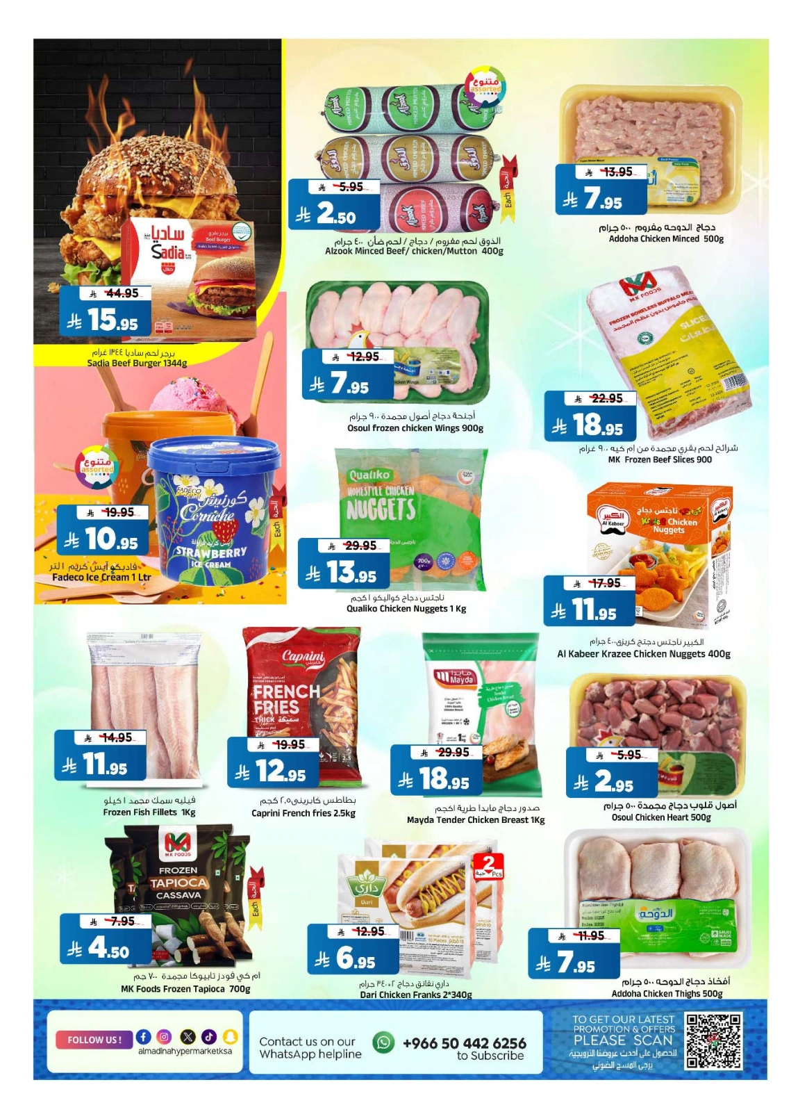 Page 13 in TropiCool Summer Deals at Al Madina Hypermarket Saudi Arabia