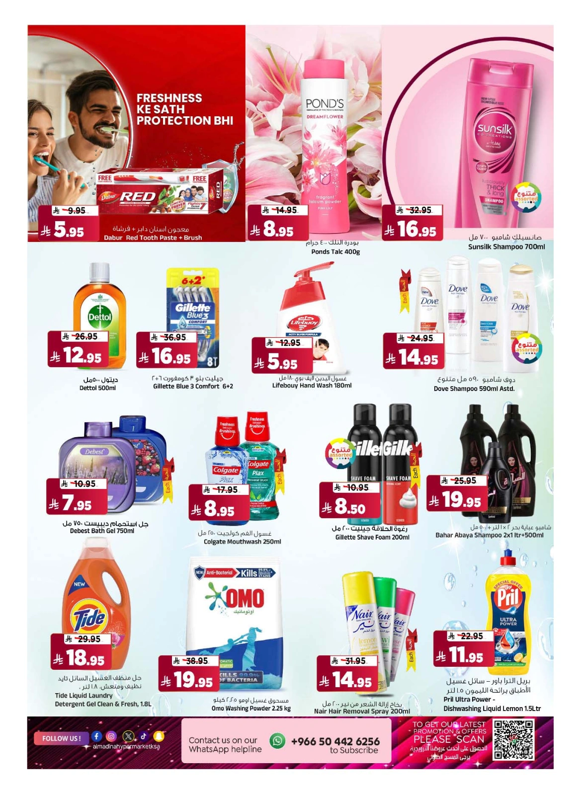 Page 17 in TropiCool Summer Deals at Al Madina Hypermarket Saudi Arabia
