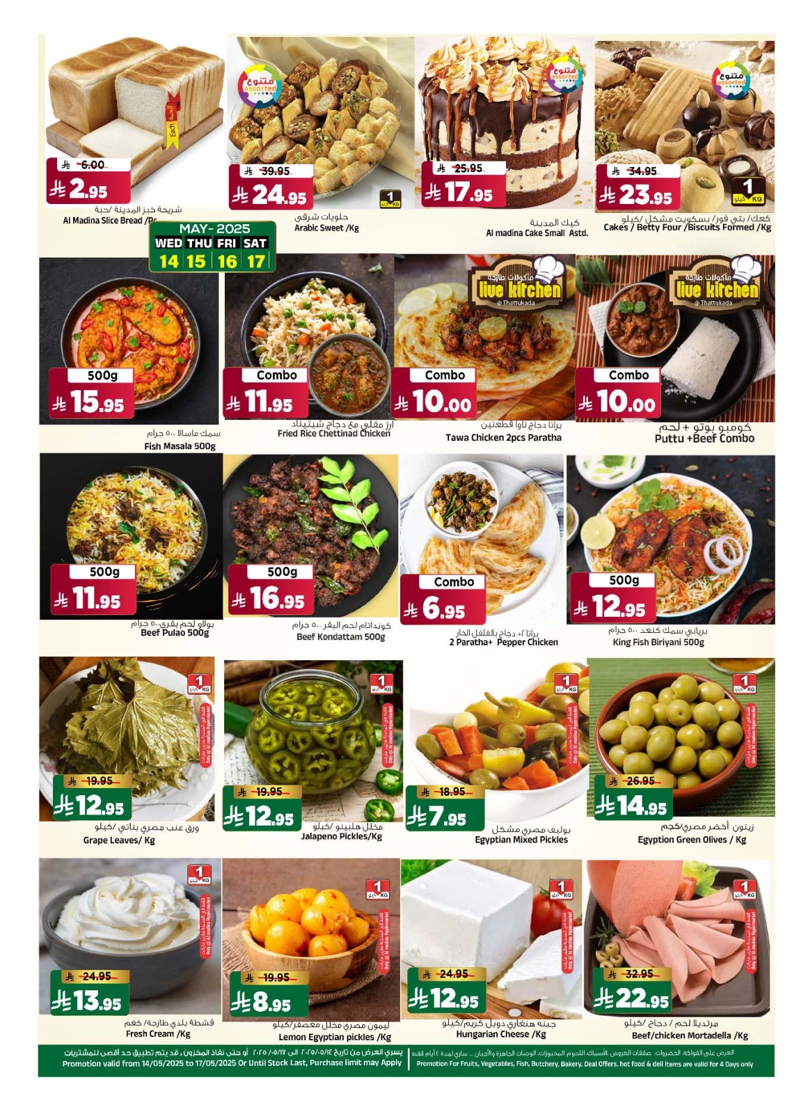 Page 5 in TropiCool Summer Deals at Al Madina Hypermarket Saudi Arabia
