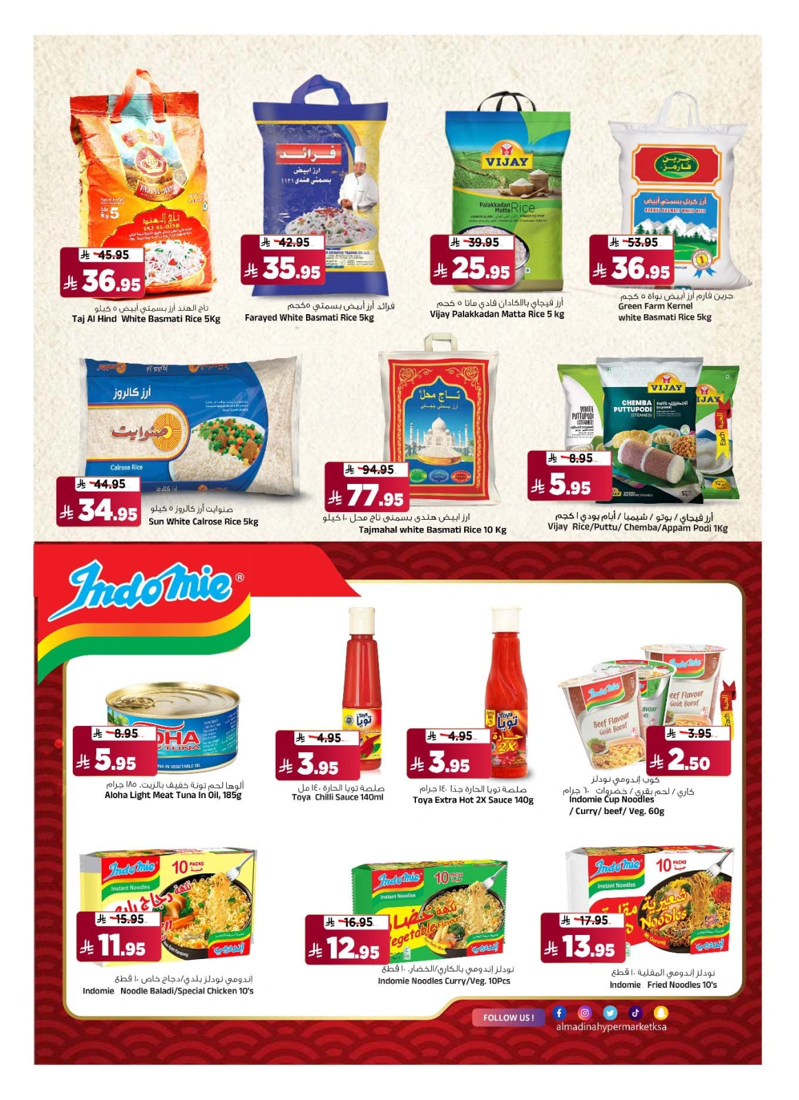 Page 7 in TropiCool Summer Deals at Al Madina Hypermarket Saudi Arabia