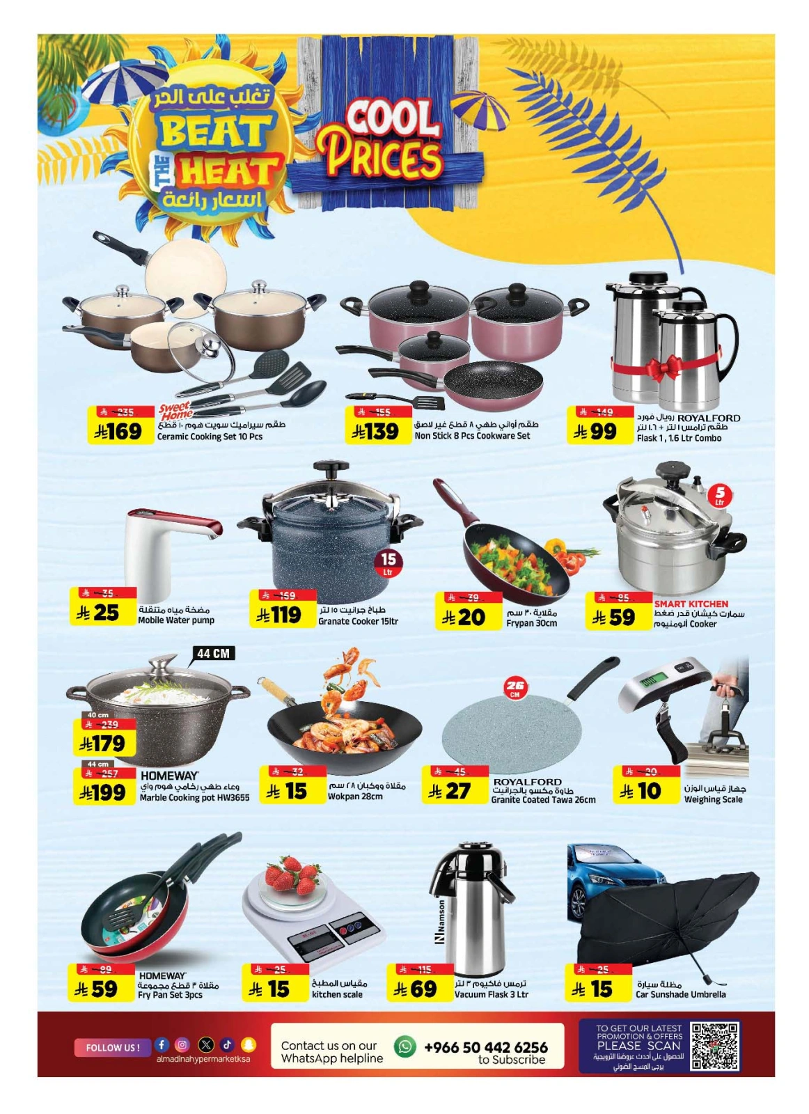 Page 25 in TropiCool Summer Deals at Al Madina Hypermarket Saudi Arabia